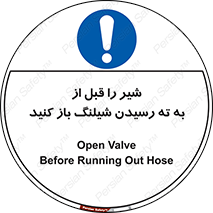 Open , Valve , Hose , فلکه , انتها , 