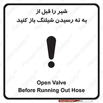 Open , Valve , Hose , فلکه , انتها , 