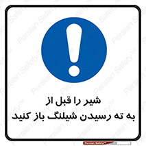 Open , Valve , Hose , فلکه , انتها , 