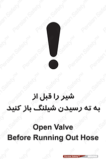 Open , Valve , Hose , فلکه , انتها , 