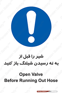 Open , Valve , Hose , فلکه , انتها , 
