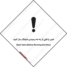 Open , Valve , Hose , فلکه , انتها , 
