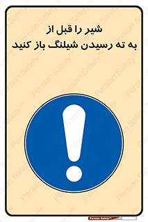 Open , Valve , Hose , فلکه , انتها , 