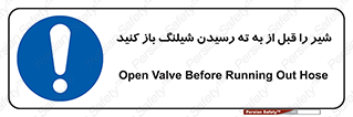 Open , Valve , Hose , فلکه , انتها , 