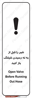 Open , Valve , Hose , فلکه , انتها , 