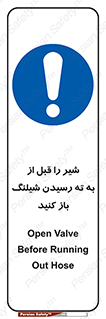 Open , Valve , Hose , فلکه , انتها , 