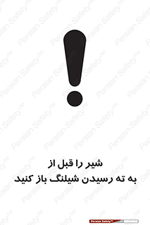 Open , Valve , Hose , فلکه , انتها , 