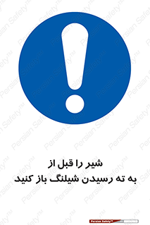 Open , Valve , Hose , فلکه , انتها , 