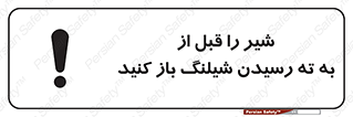 Open , Valve , Hose , فلکه , انتها , 