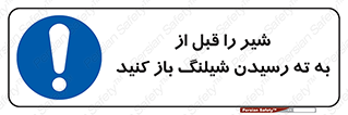 Open , Valve , Hose , فلکه , انتها , 