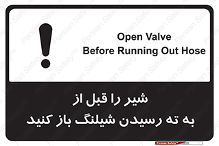 Open , Valve , Hose , فلکه , انتها , 