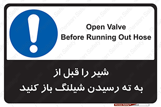 Open , Valve , Hose , فلکه , انتها , 