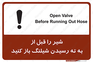 Open , Valve , Hose , فلکه , انتها , 