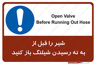 Open , Valve , Hose , فلکه , انتها , 