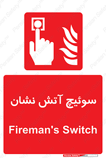 Fireman , Switch , کلید , دکمه , حریق , 