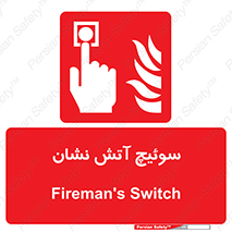 Fireman , Switch , کلید , دکمه , حریق , 