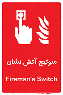 Fireman , Switch , کلید , دکمه , حریق , 