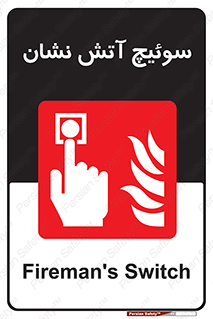 Fireman , Switch , کلید , دکمه , حریق , 