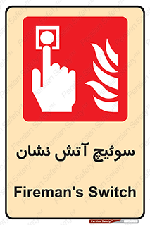 Fireman , Switch , کلید , دکمه , حریق , 