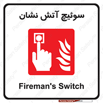 Fireman , Switch , کلید , دکمه , حریق , 