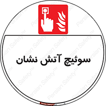 Fireman , Switch , کلید , دکمه , حریق , 