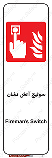 Fireman , Switch , کلید , دکمه , حریق , 