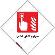 Fireman , Switch , کلید , دکمه , حریق , 
