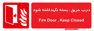 Fire , Door , Closed , آتش , قفل باشد , 