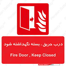 Fire , Door , Closed , آتش , قفل باشد , 