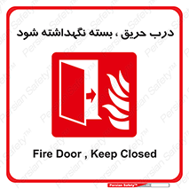 Fire , Door , Closed , آتش , قفل باشد , 