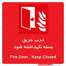 Fire , Door , Closed , آتش , قفل باشد , 