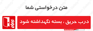 Fire , Door , Closed , آتش , قفل باشد , 