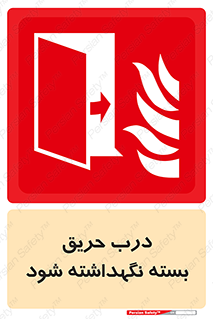 Fire , Door , Closed , آتش , قفل باشد , 