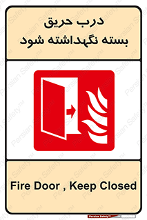 Fire , Door , Closed , آتش , قفل باشد , 