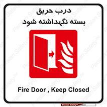 Fire , Door , Closed , آتش , قفل باشد , 
