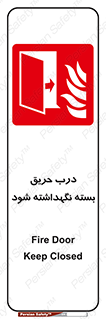 Fire , Door , Closed , آتش , قفل باشد , 