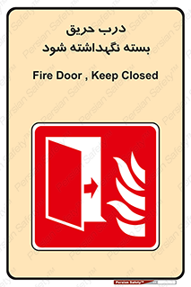 Fire , Door , Closed , آتش , قفل باشد , 