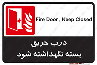 Fire , Door , Closed , آتش , قفل باشد , 