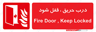Fire , Door , Locked , آتش , بسته باشد , 