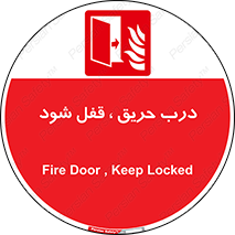 Fire , Door , Locked , آتش , بسته باشد , 