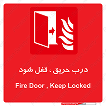 Fire , Door , Locked , آتش , بسته باشد , 