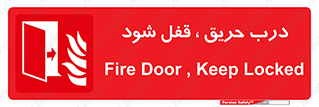 Fire , Door , Locked , آتش , بسته باشد , 