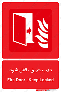 Fire , Door , Locked , آتش , بسته باشد , 