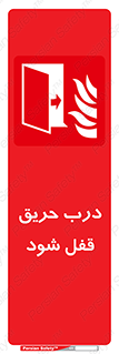Fire , Door , Locked , آتش , بسته باشد , 