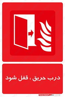 Fire , Door , Locked , آتش , بسته باشد , 