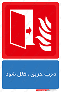 Fire , Door , Locked , آتش , بسته باشد , 