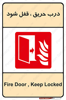 Fire , Door , Locked , آتش , بسته باشد , 