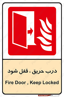 Fire , Door , Locked , آتش , بسته باشد , 