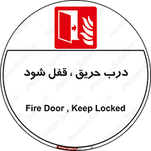 Fire , Door , Locked , آتش , بسته باشد , 