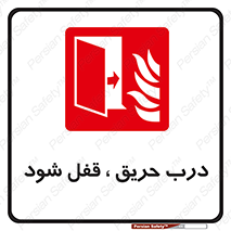 Fire , Door , Locked , آتش , بسته باشد , 